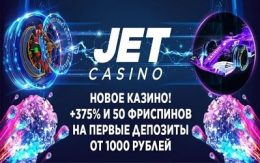 JET Casino бездепозитный бонус