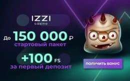 Izzi Casino бездепозитный бонус